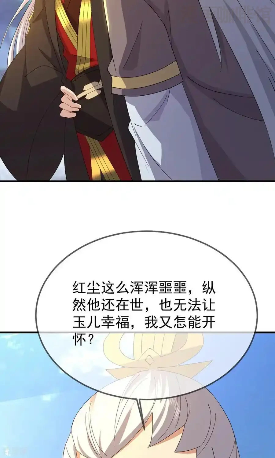 仙武帝尊 第604话 忘情咒 下拉式漫画 - 漫画咖啡馆 免费阅读 - Page 24