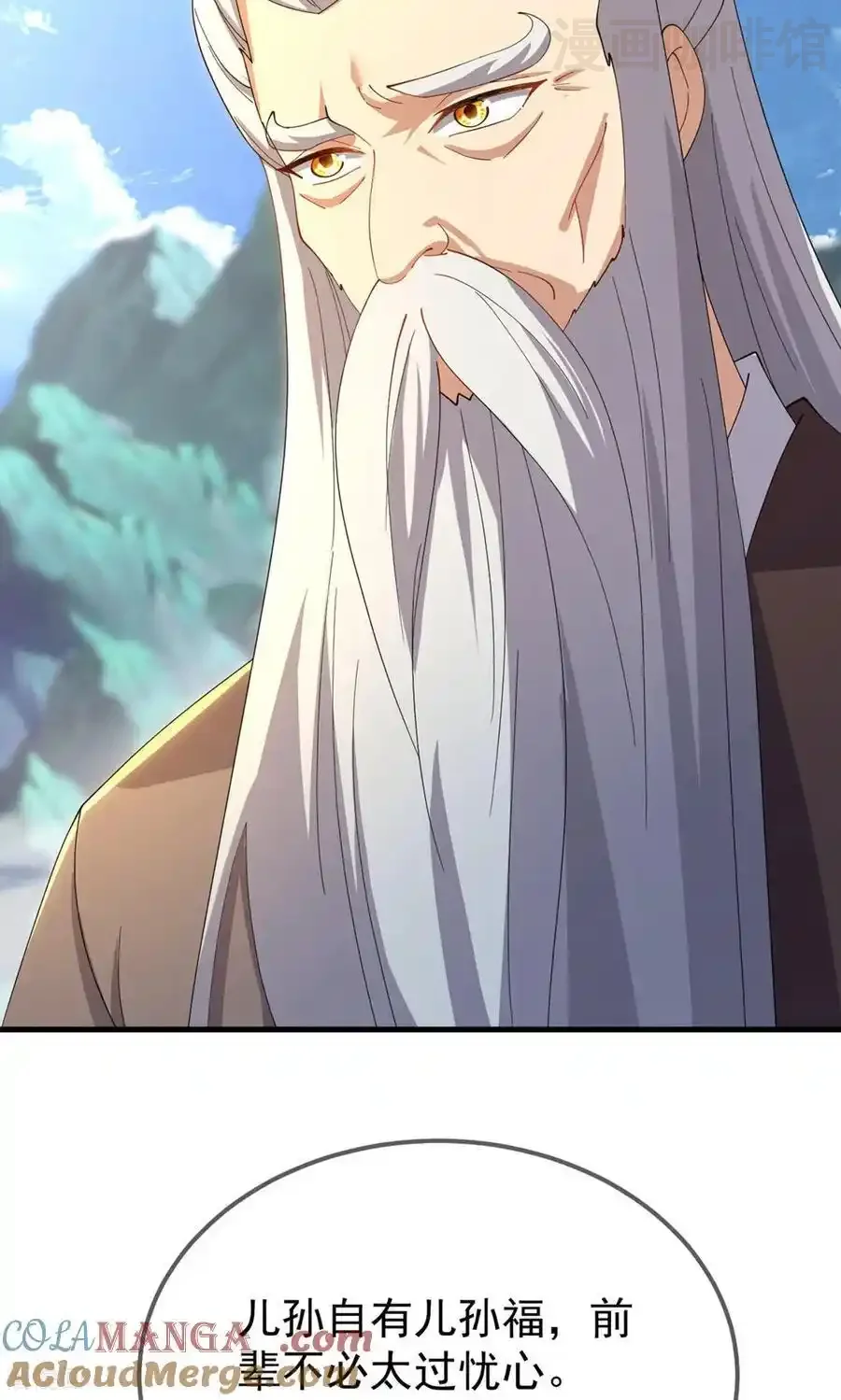 仙武帝尊 第604话 忘情咒 下拉式漫画 - 漫画咖啡馆 免费阅读 - Page 25