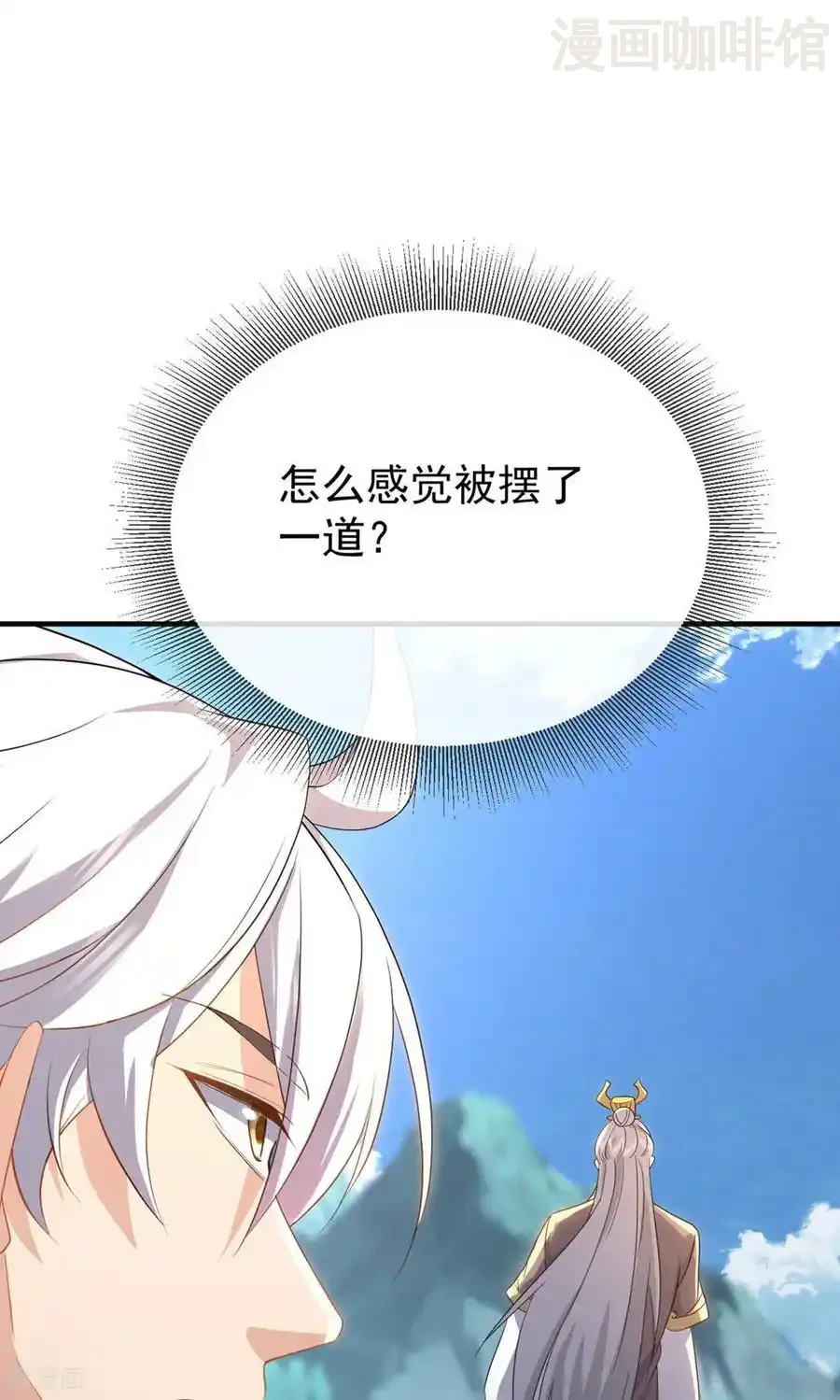 仙武帝尊 第604话 忘情咒 下拉式漫画 - 漫画咖啡馆 免费阅读 - Page 30