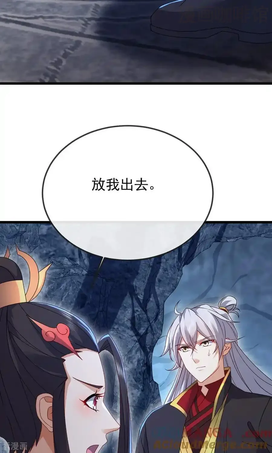 仙武帝尊 第604话 忘情咒 下拉式漫画 - 漫画咖啡馆 免费阅读 - Page 34