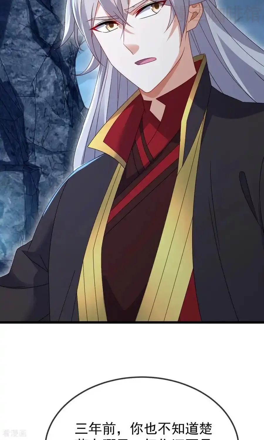 仙武帝尊 第604话 忘情咒 下拉式漫画 - 漫画咖啡馆 免费阅读 - Page 36