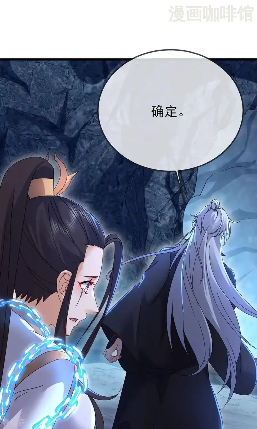 仙武帝尊 第604话 忘情咒 下拉式漫画 - 漫画咖啡馆 免费阅读 - Page 44