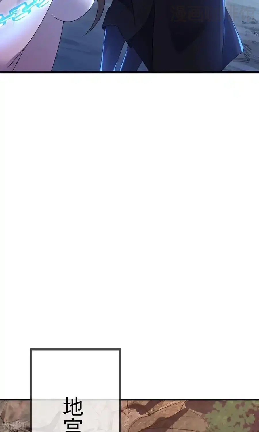 仙武帝尊 第604话 忘情咒 下拉式漫画 - 漫画咖啡馆 免费阅读 - Page 45