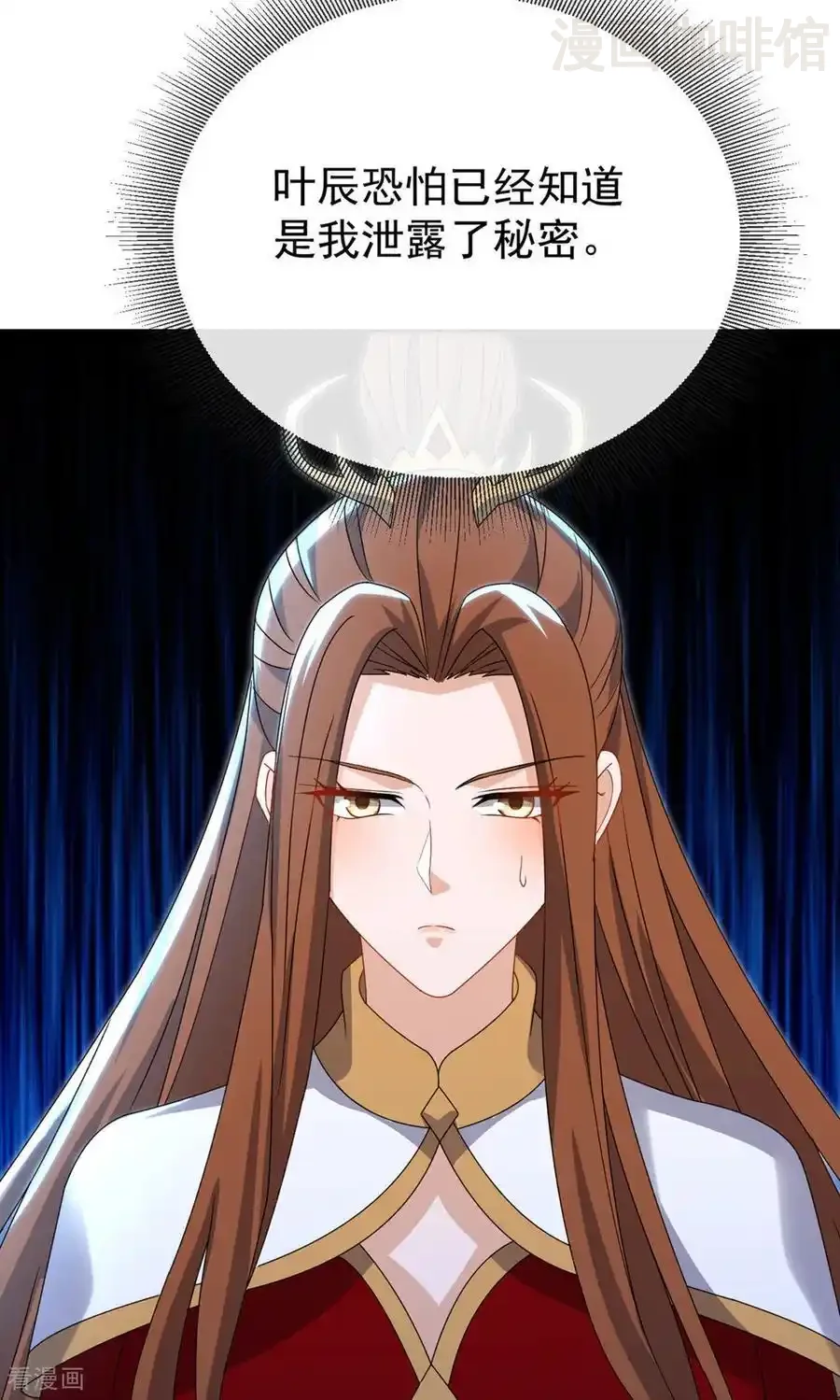 仙武帝尊 第604话 忘情咒 下拉式漫画 - 漫画咖啡馆 免费阅读 - Page 47