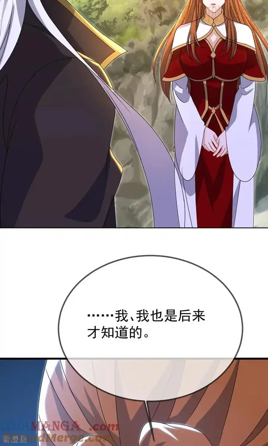 仙武帝尊 第604话 忘情咒 下拉式漫画 - 漫画咖啡馆 免费阅读 - Page 49