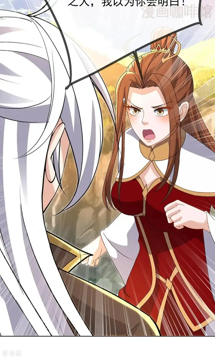 仙武帝尊 第604话 忘情咒 下拉式漫画 - 漫画咖啡馆 免费阅读 - Page 53