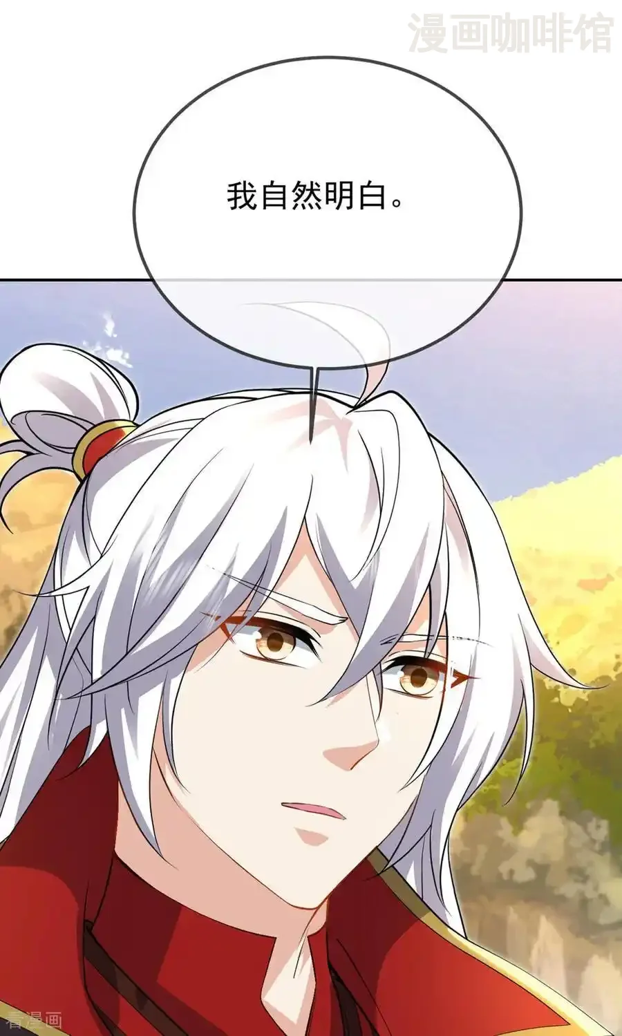 仙武帝尊 第604话 忘情咒 下拉式漫画 - 漫画咖啡馆 免费阅读 - Page 54