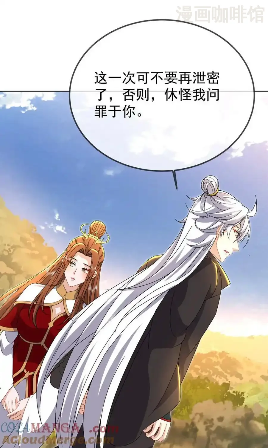 仙武帝尊 第604话 忘情咒 下拉式漫画 - 漫画咖啡馆 免费阅读 - Page 58