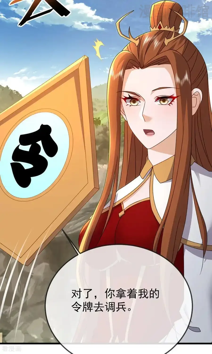 仙武帝尊 第604话 忘情咒 下拉式漫画 - 漫画咖啡馆 免费阅读 - Page 60