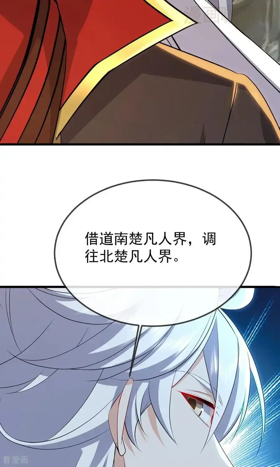 仙武帝尊 第604话 忘情咒 下拉式漫画 - 漫画咖啡馆 免费阅读 - Page 62