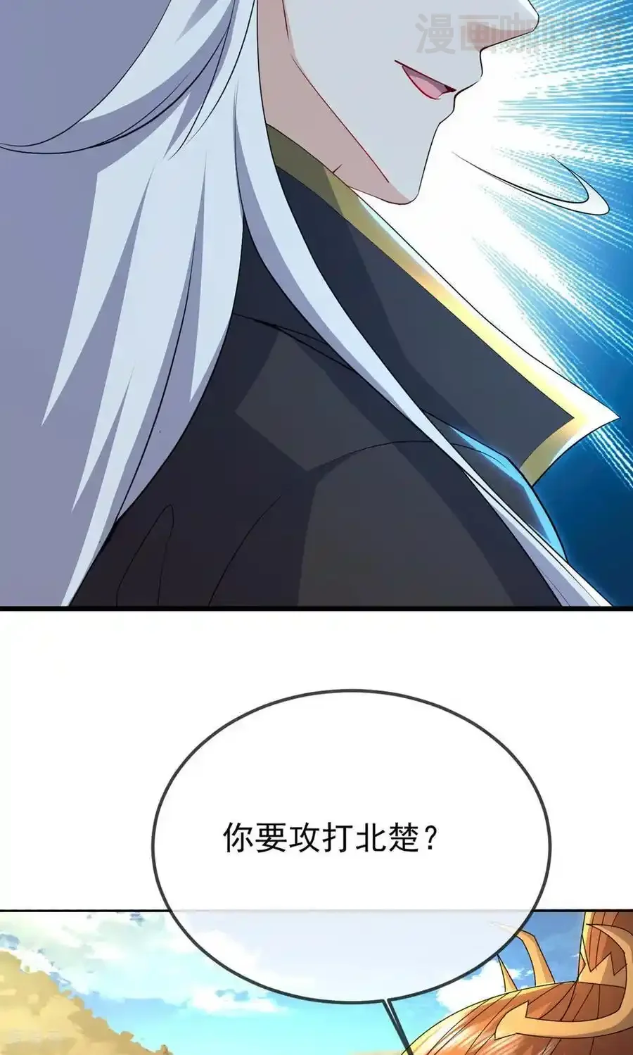 仙武帝尊 第604话 忘情咒 下拉式漫画 - 漫画咖啡馆 免费阅读 - Page 63