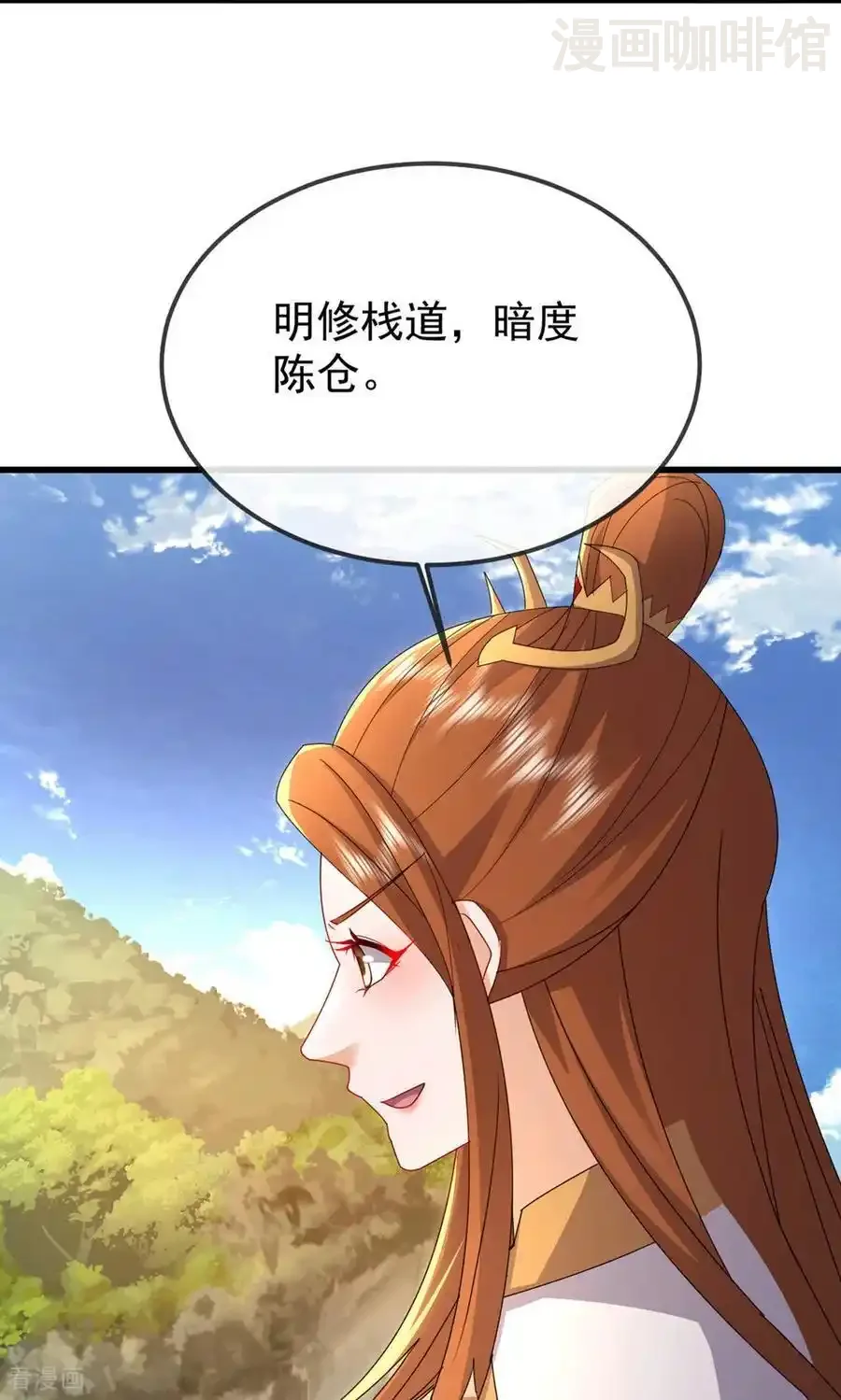 仙武帝尊 第604话 忘情咒 下拉式漫画 - 漫画咖啡馆 免费阅读 - Page 68