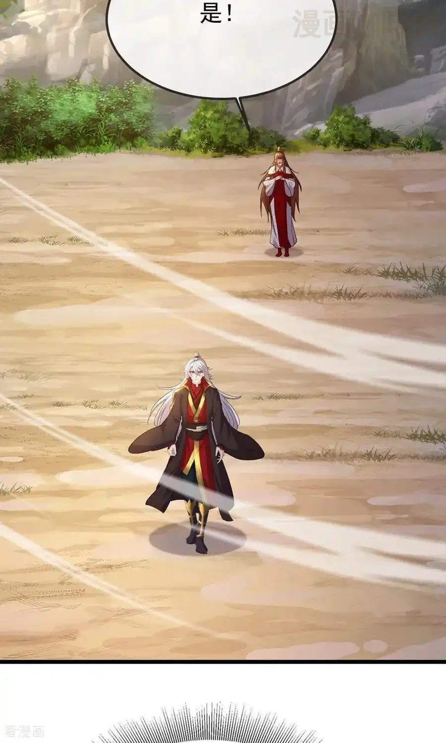 仙武帝尊 第604话 忘情咒 下拉式漫画 - 漫画咖啡馆 免费阅读 - Page 71