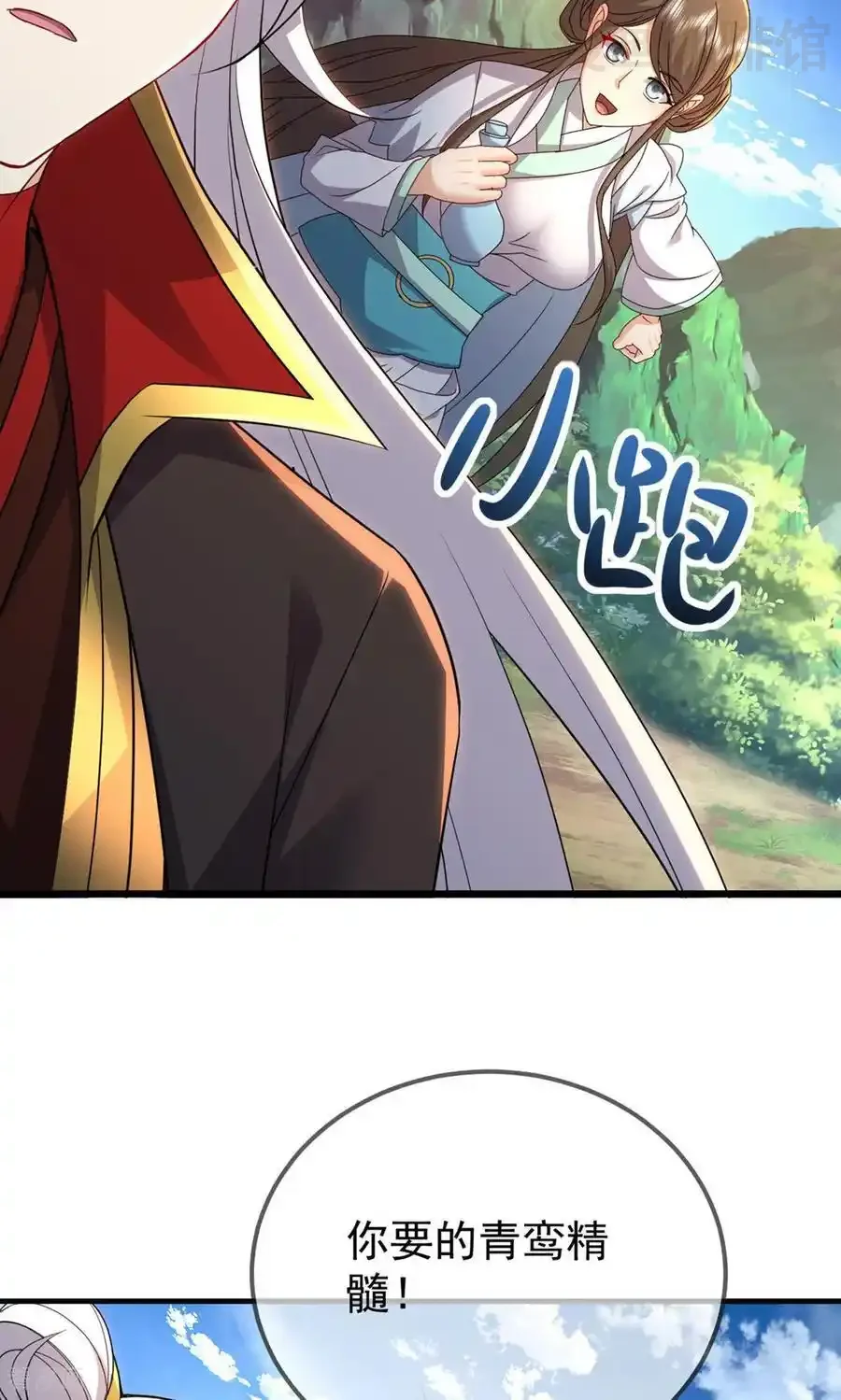 仙武帝尊 第604话 忘情咒 下拉式漫画 - 漫画咖啡馆 免费阅读 - Page 77