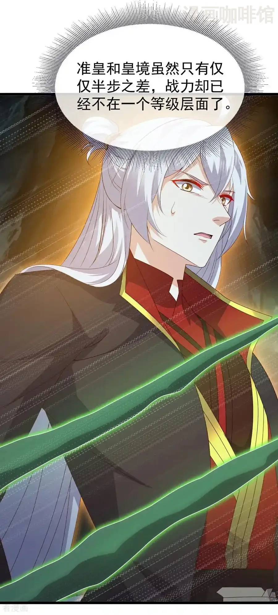 仙武帝尊 第722话 逃跑第一名 下拉式漫画 - 漫画咖啡馆 免费阅读 - Page 2