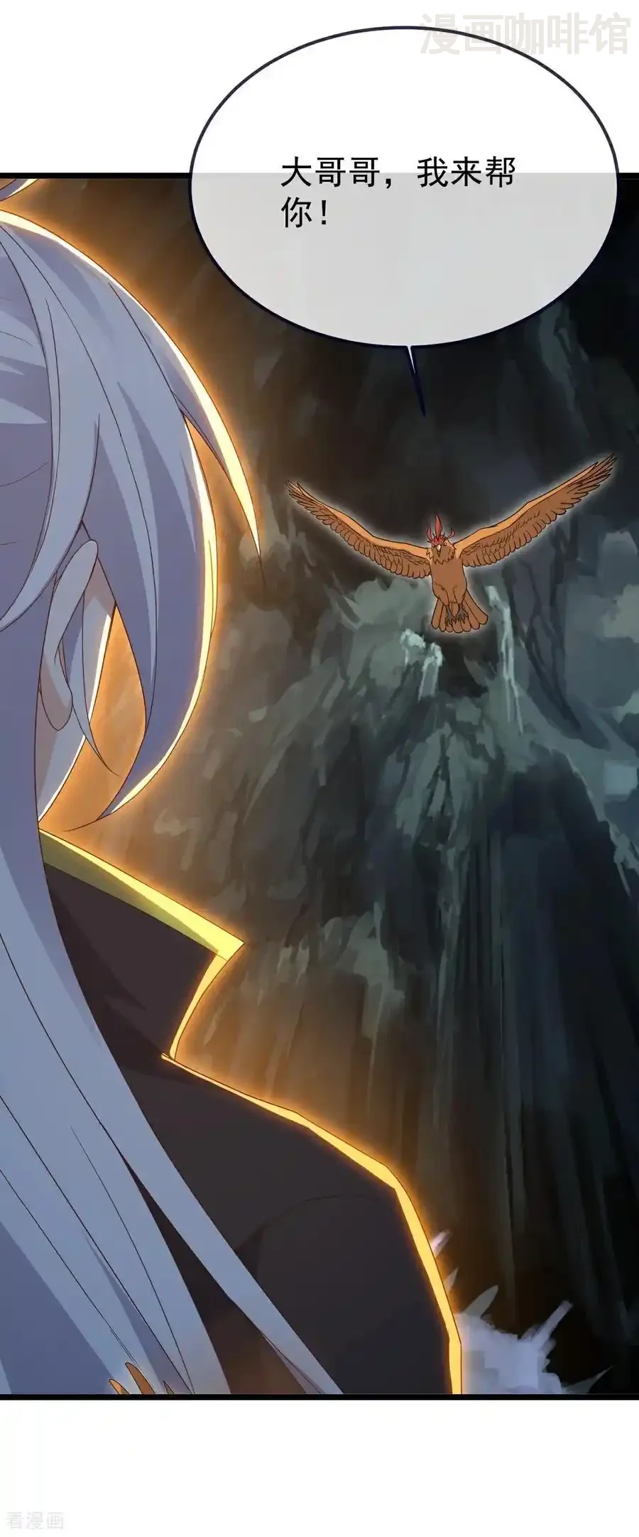 仙武帝尊 第722话 逃跑第一名 下拉式漫画 - 漫画咖啡馆 免费阅读 - Page 3