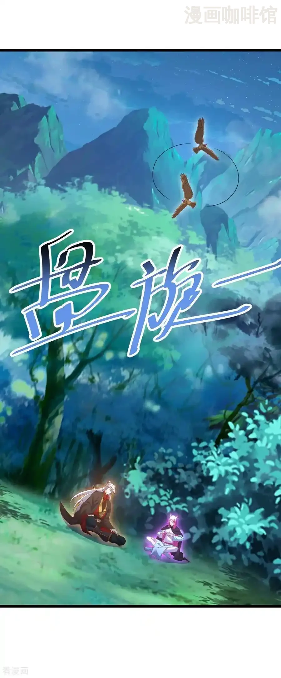 仙武帝尊 第722话 逃跑第一名 下拉式漫画 - 漫画咖啡馆 免费阅读 - Page 26