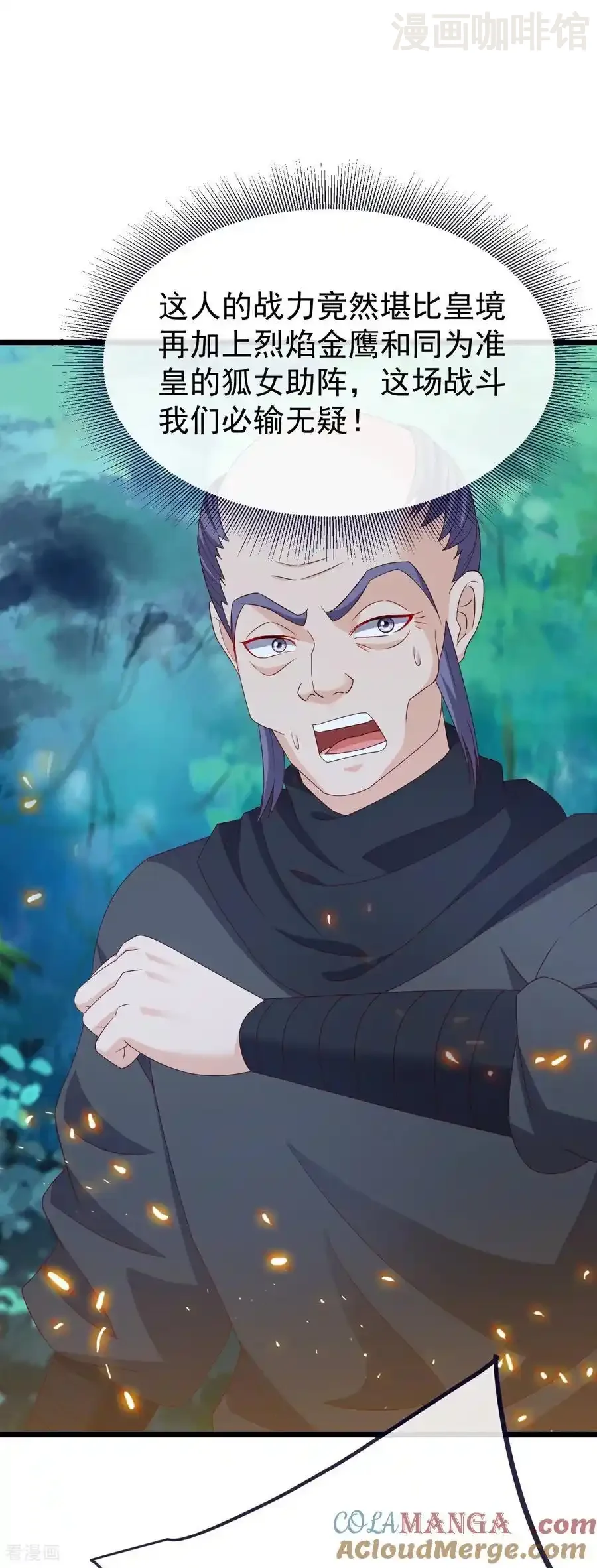 仙武帝尊 第722话 逃跑第一名 下拉式漫画 - 漫画咖啡馆 免费阅读 - Page 37