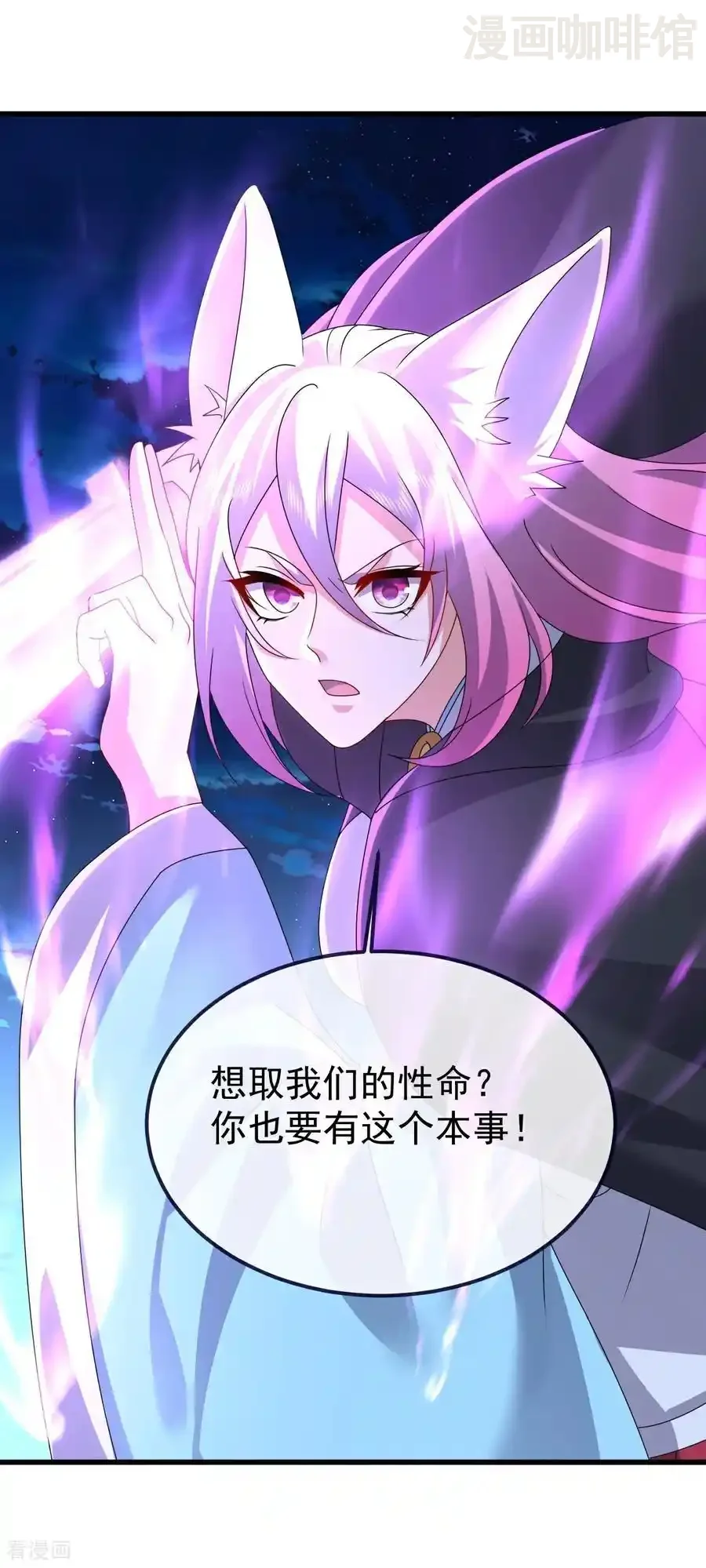 仙武帝尊 第722话 逃跑第一名 下拉式漫画 - 漫画咖啡馆 免费阅读 - Page 45