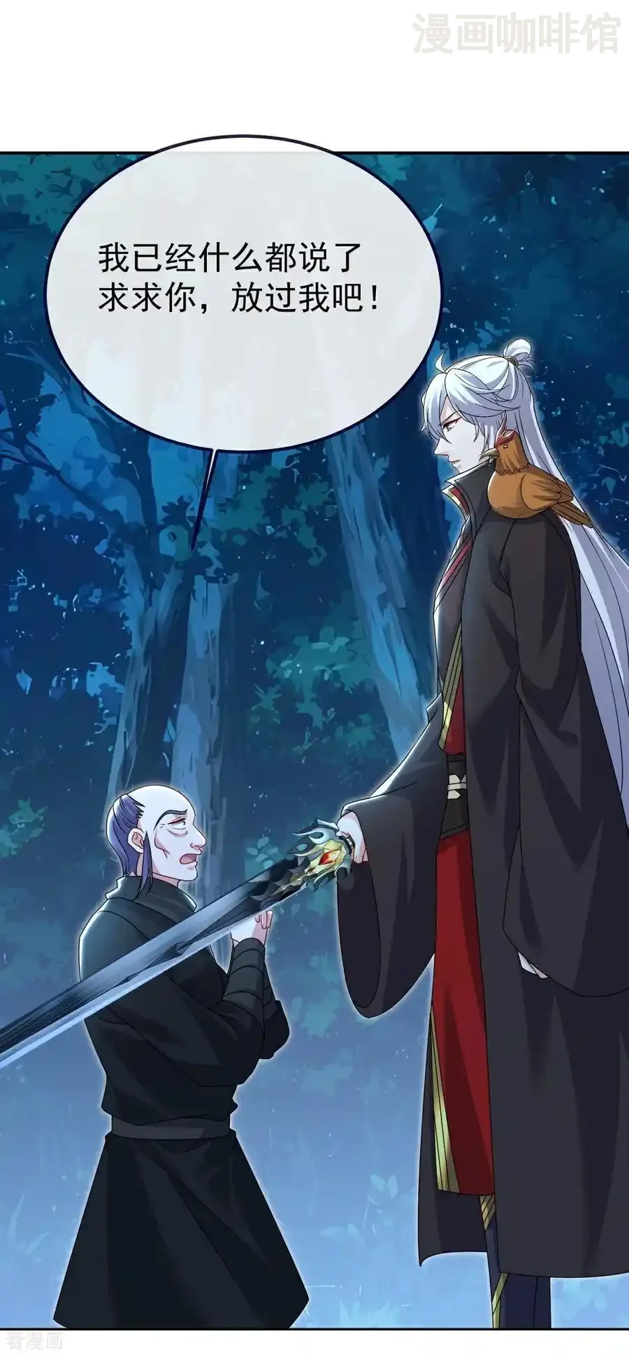 仙武帝尊 第722话 逃跑第一名 下拉式漫画 - 漫画咖啡馆 免费阅读 - Page 57