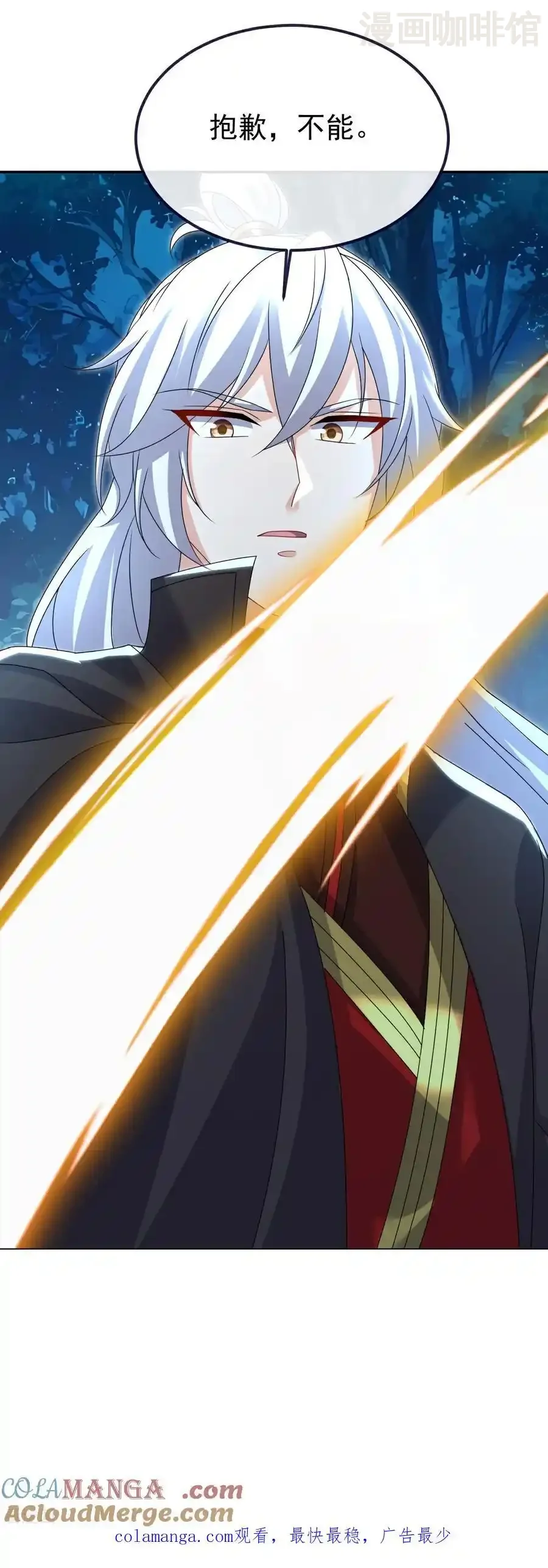 仙武帝尊 第722话 逃跑第一名 下拉式漫画 - 漫画咖啡馆 免费阅读 - Page 58