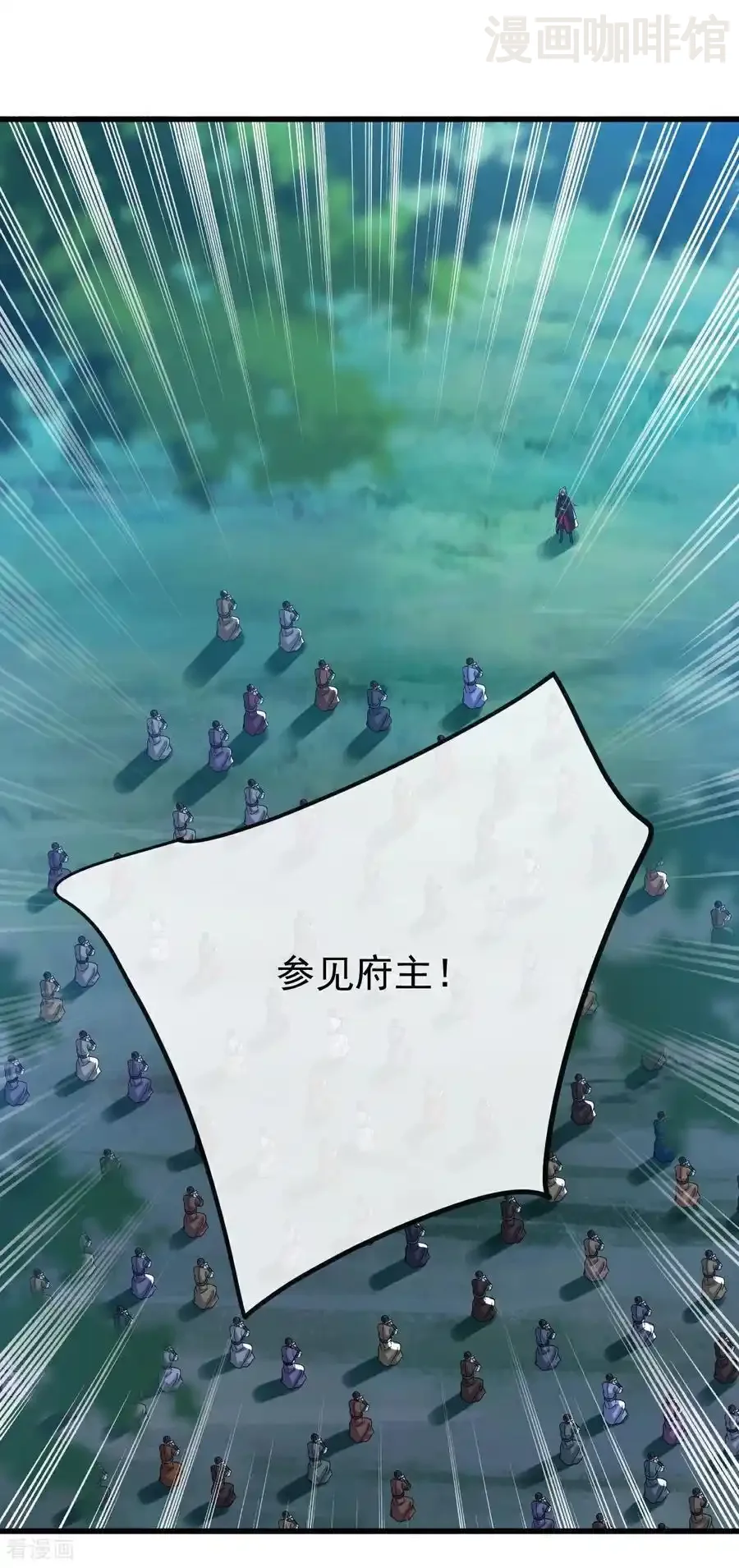 仙武帝尊 第788话 差点闪瞎眼 下拉式漫画 - 漫画咖啡馆 免费阅读 - Page 3