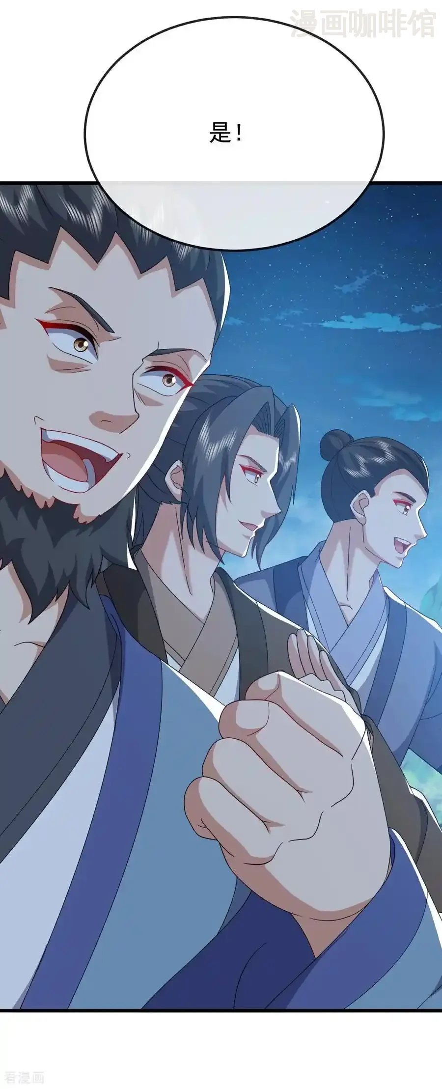 仙武帝尊 第788话 差点闪瞎眼 下拉式漫画 - 漫画咖啡馆 免费阅读 - Page 5