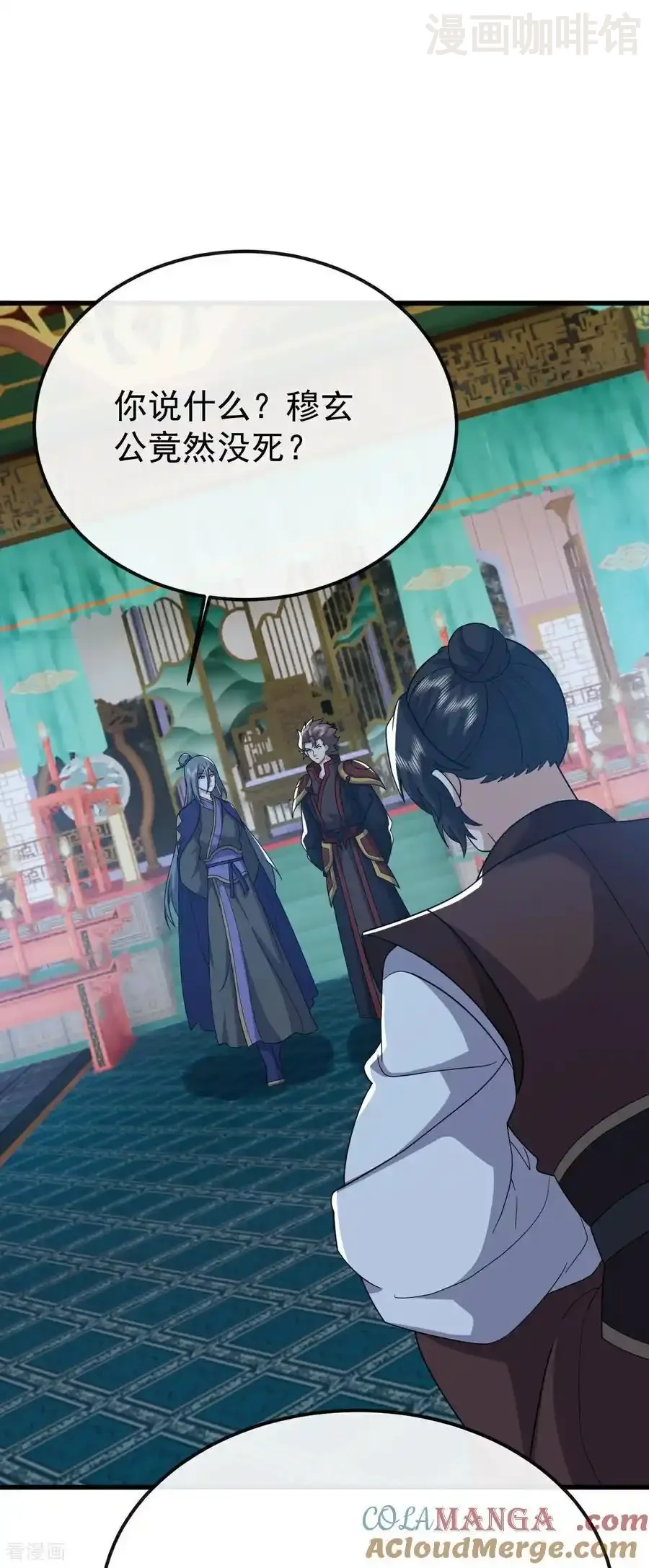 仙武帝尊 第788话 差点闪瞎眼 下拉式漫画 - 漫画咖啡馆 免费阅读 - Page 7