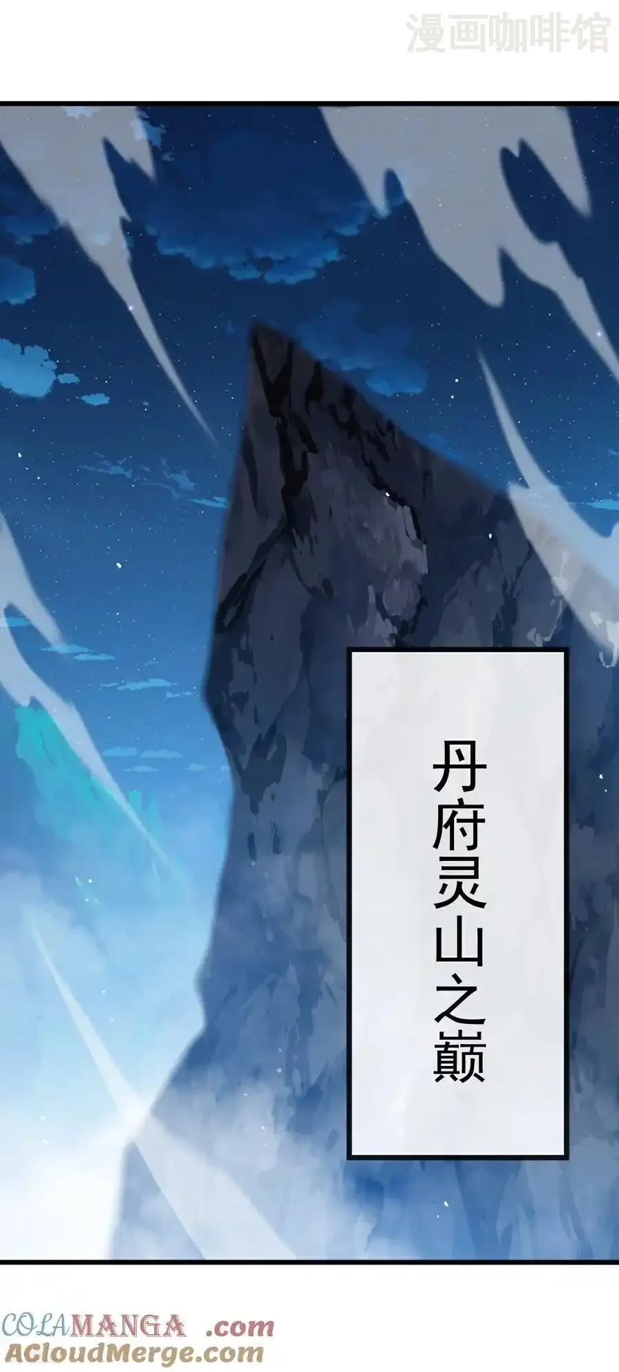 仙武帝尊 第788话 差点闪瞎眼 下拉式漫画 - 漫画咖啡馆 免费阅读 - Page 10