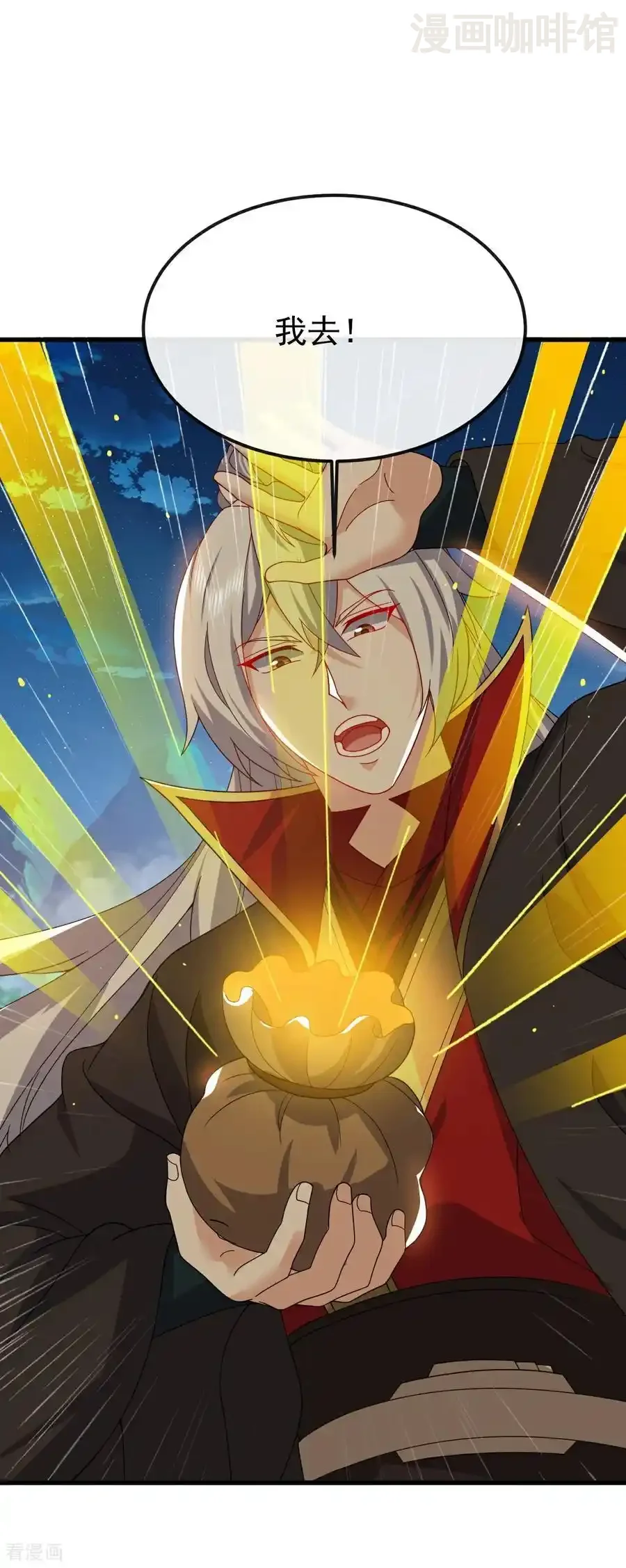 仙武帝尊 第788话 差点闪瞎眼 下拉式漫画 - 漫画咖啡馆 免费阅读 - Page 12