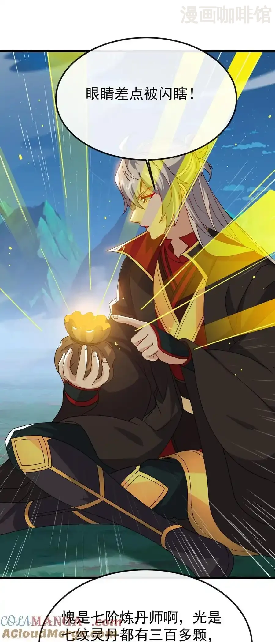 仙武帝尊 第788话 差点闪瞎眼 下拉式漫画 - 漫画咖啡馆 免费阅读 - Page 13