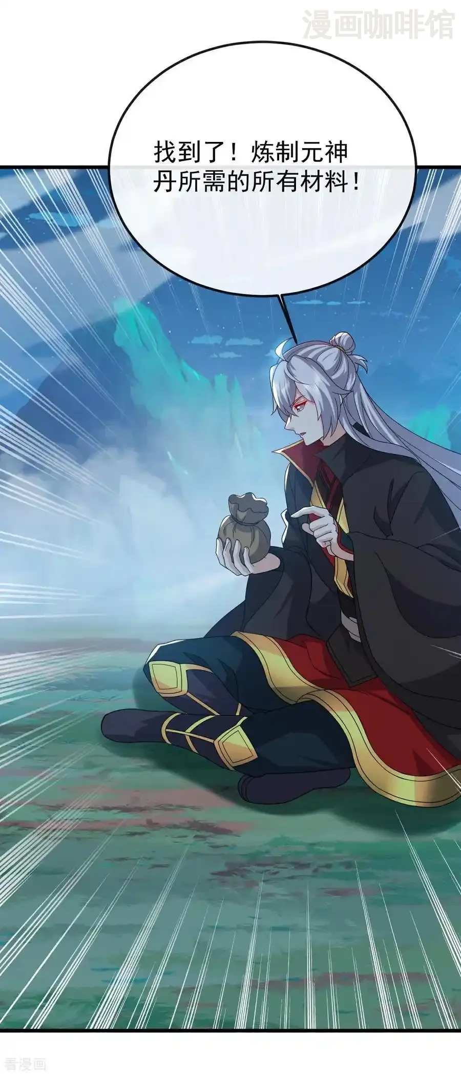 仙武帝尊 第788话 差点闪瞎眼 下拉式漫画 - 漫画咖啡馆 免费阅读 - Page 15