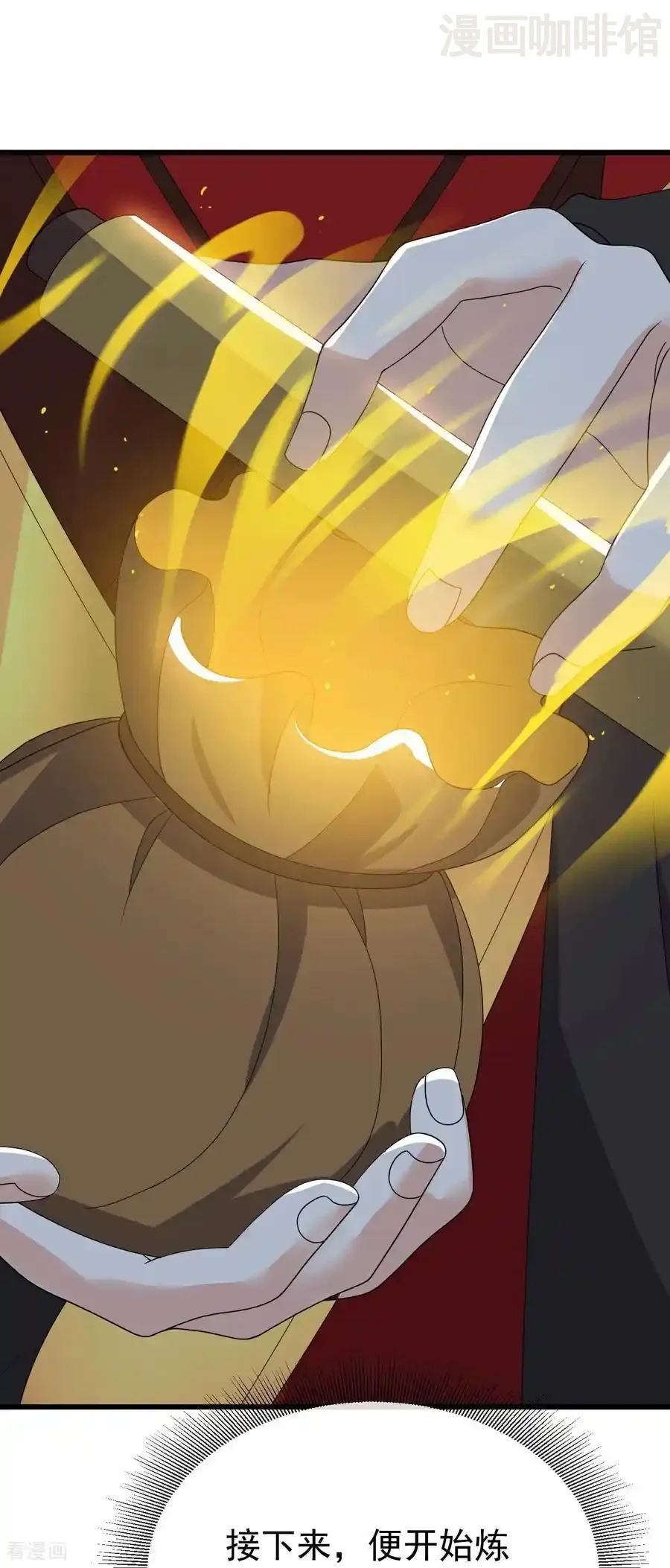 仙武帝尊 第788话 差点闪瞎眼 下拉式漫画 - 漫画咖啡馆 免费阅读 - Page 20