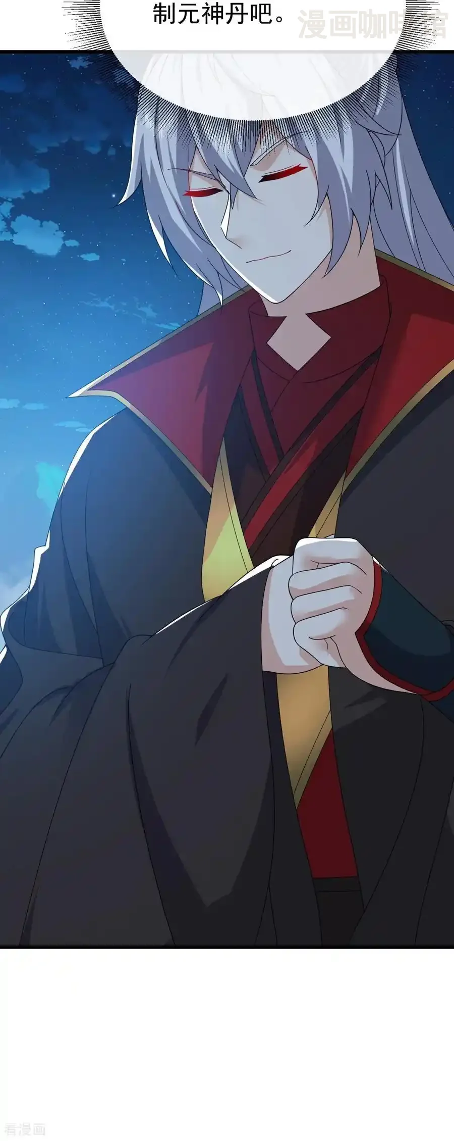 仙武帝尊 第788话 差点闪瞎眼 下拉式漫画 - 漫画咖啡馆 免费阅读 - Page 21