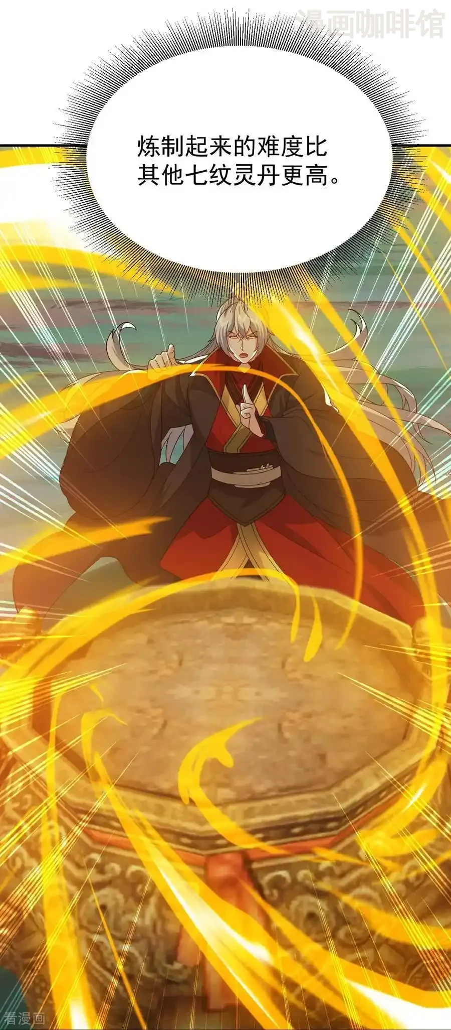 仙武帝尊 第788话 差点闪瞎眼 下拉式漫画 - 漫画咖啡馆 免费阅读 - Page 24
