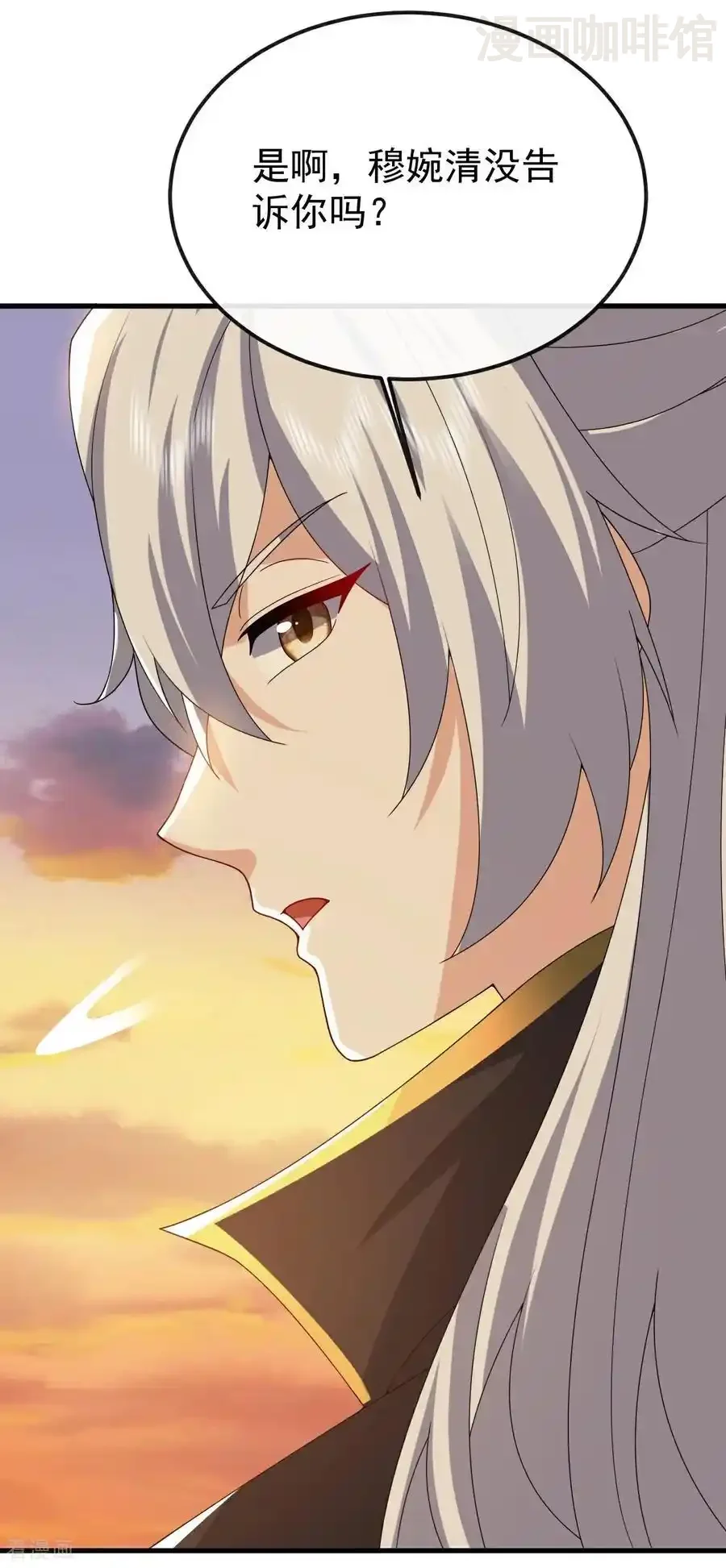 仙武帝尊 第788话 差点闪瞎眼 下拉式漫画 - 漫画咖啡馆 免费阅读 - Page 29