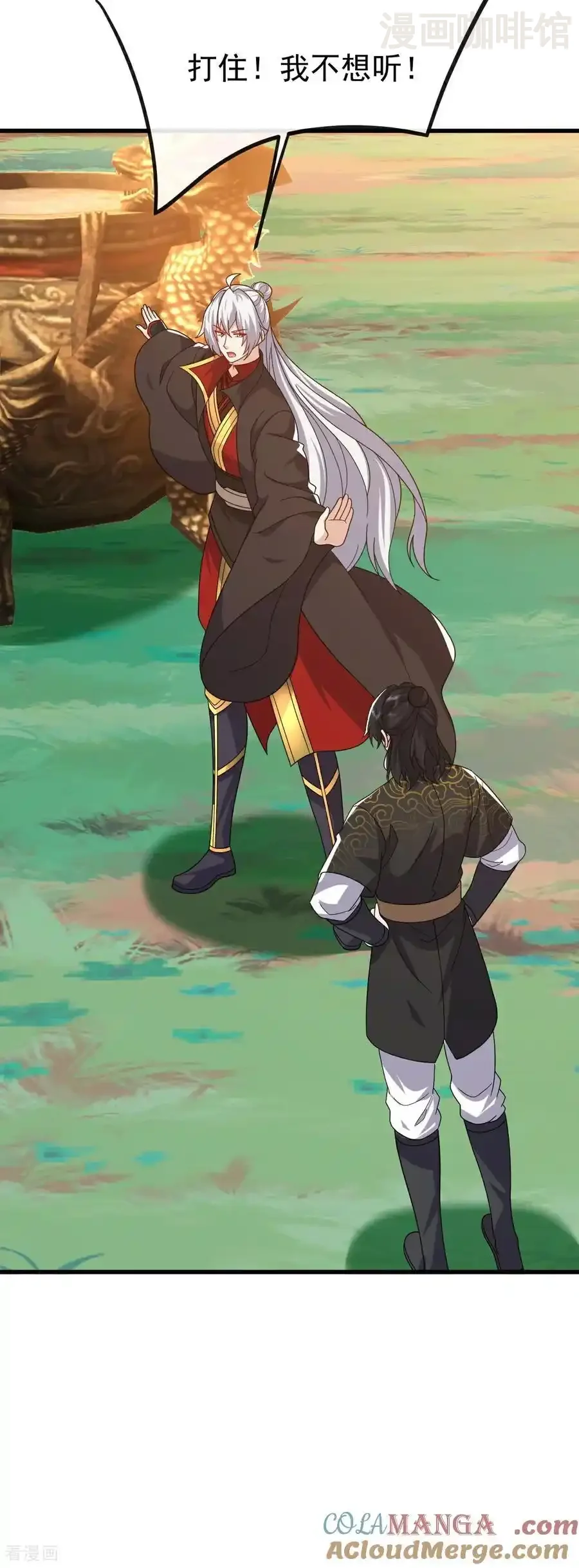 仙武帝尊 第788话 差点闪瞎眼 下拉式漫画 - 漫画咖啡馆 免费阅读 - Page 31