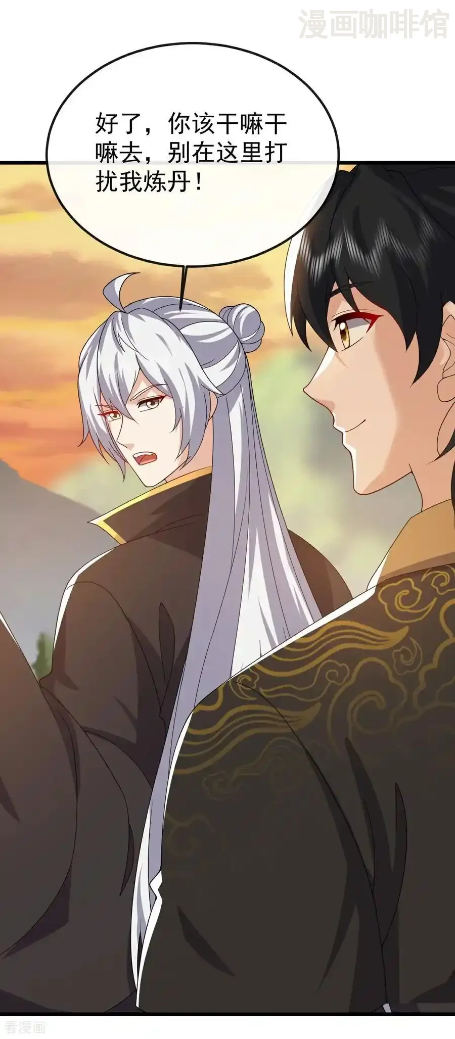 仙武帝尊 第788话 差点闪瞎眼 下拉式漫画 - 漫画咖啡馆 免费阅读 - Page 35