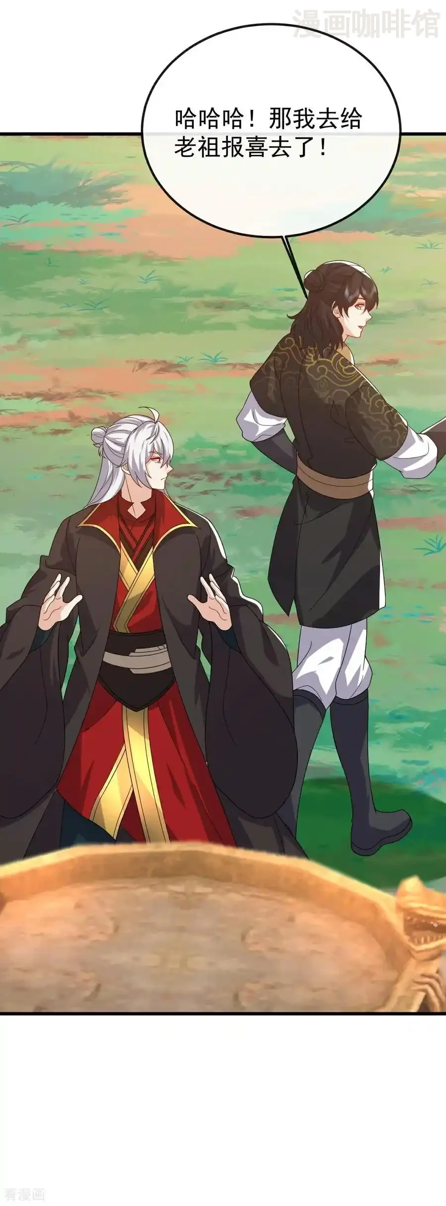 仙武帝尊 第788话 差点闪瞎眼 下拉式漫画 - 漫画咖啡馆 免费阅读 - Page 36