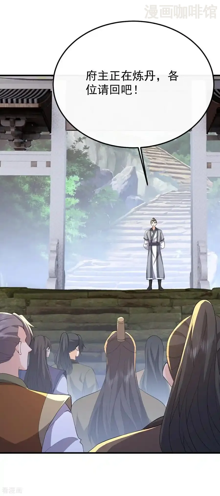 仙武帝尊 第788话 差点闪瞎眼 下拉式漫画 - 漫画咖啡馆 免费阅读 - Page 39