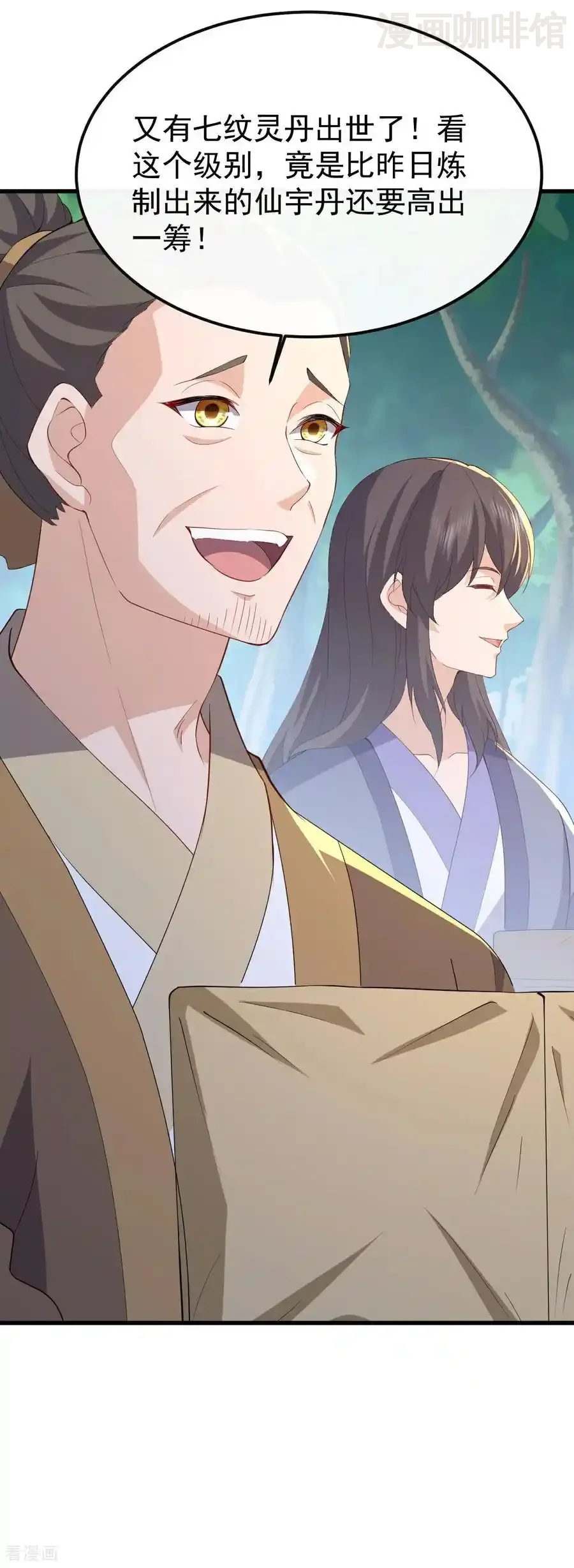 仙武帝尊 第788话 差点闪瞎眼 下拉式漫画 - 漫画咖啡馆 免费阅读 - Page 41