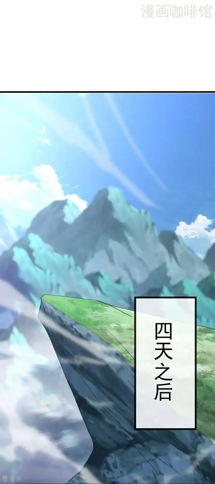 仙武帝尊 第788话 差点闪瞎眼 下拉式漫画 - 漫画咖啡馆 免费阅读 - Page 42