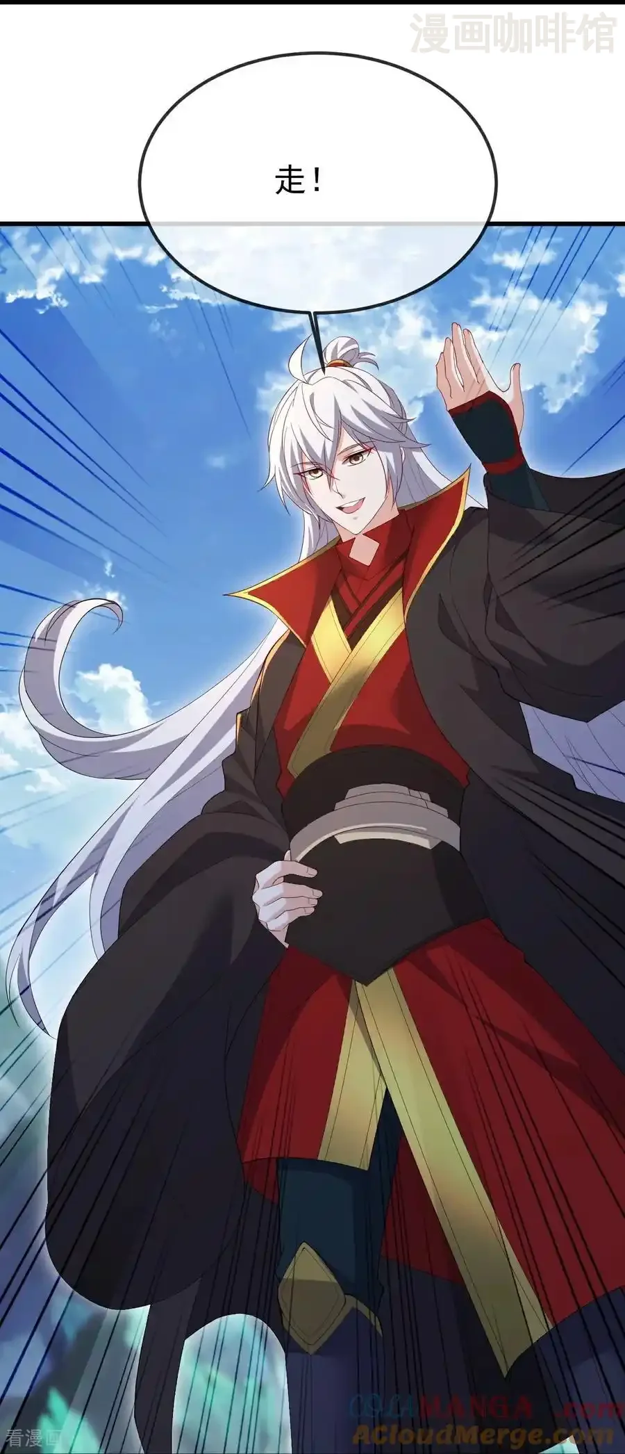 仙武帝尊 第788话 差点闪瞎眼 下拉式漫画 - 漫画咖啡馆 免费阅读 - Page 46