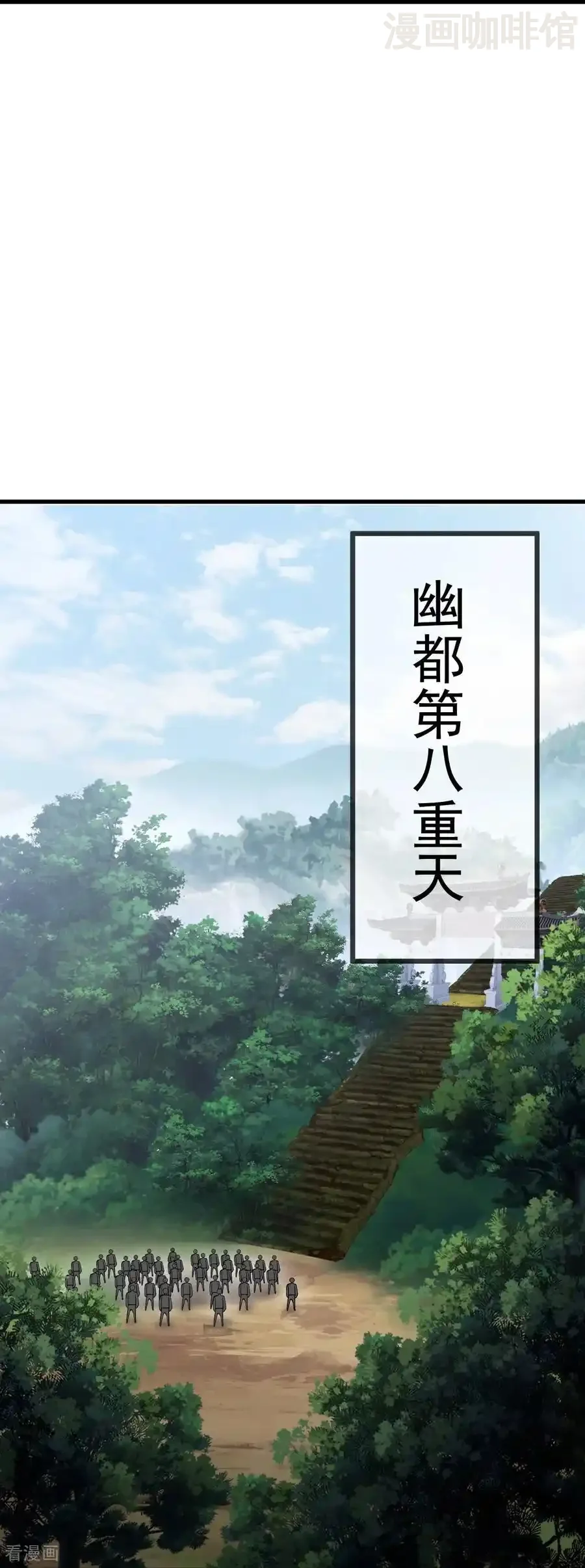 仙武帝尊 第788话 差点闪瞎眼 下拉式漫画 - 漫画咖啡馆 免费阅读 - Page 47