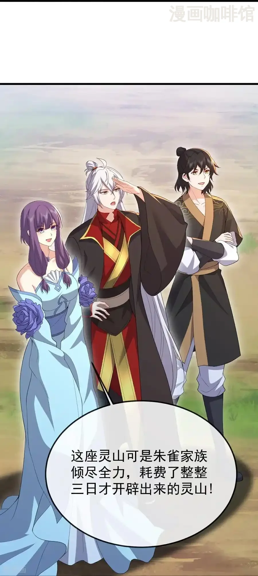 仙武帝尊 第788话 差点闪瞎眼 下拉式漫画 - 漫画咖啡馆 免费阅读 - Page 48