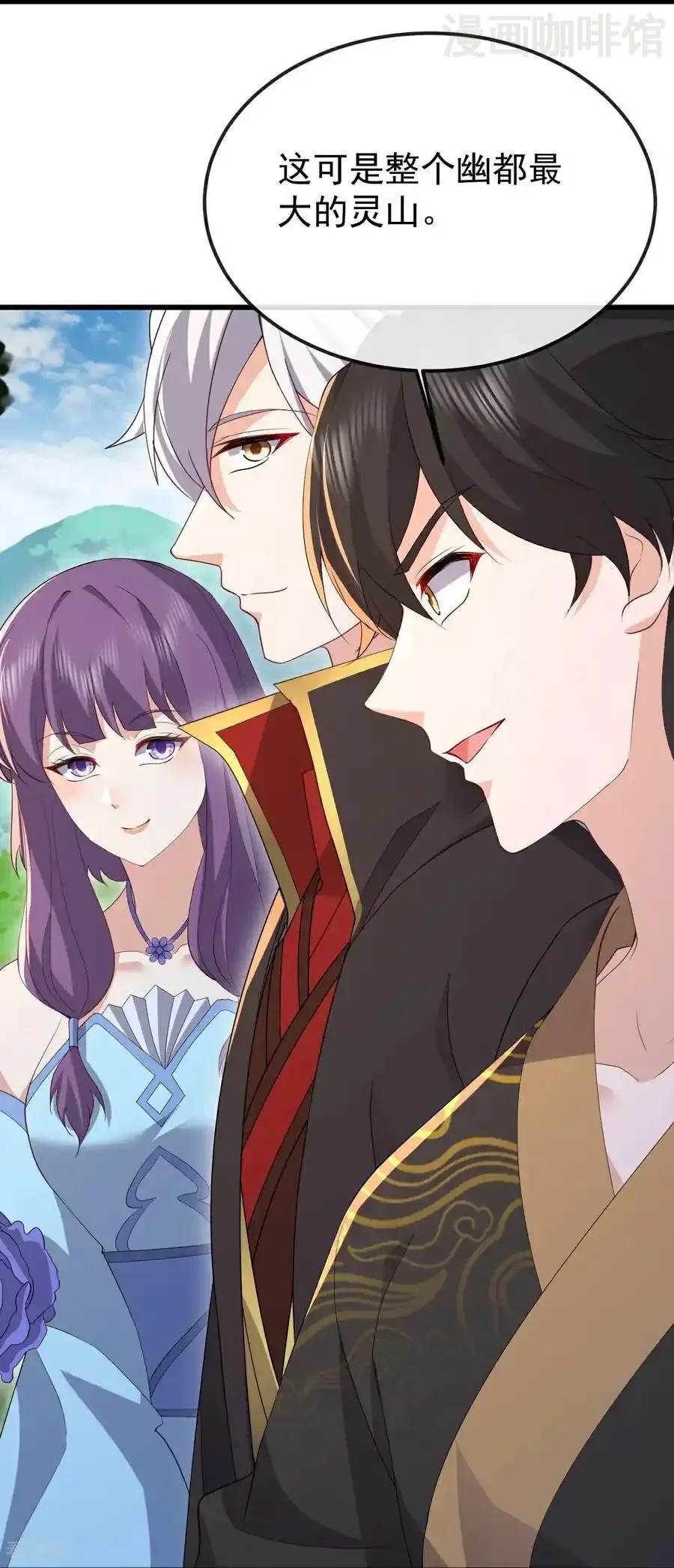 仙武帝尊 第788话 差点闪瞎眼 下拉式漫画 - 漫画咖啡馆 免费阅读 - Page 50