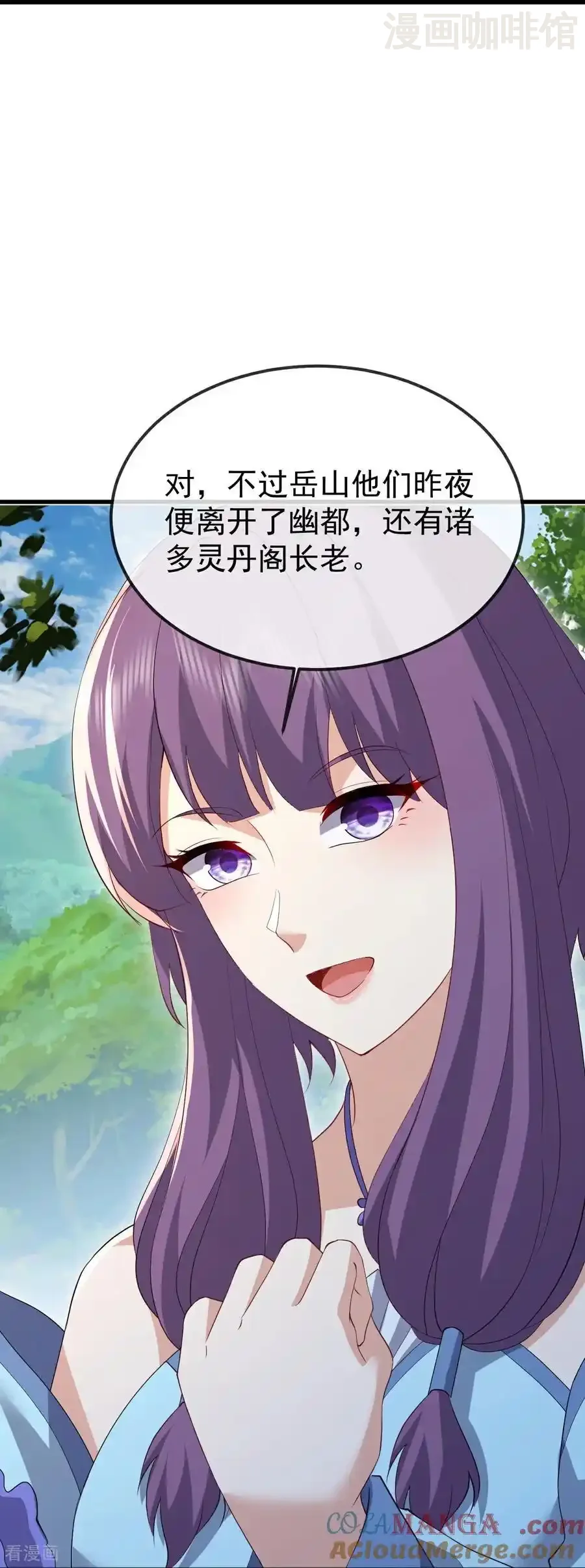 仙武帝尊 第788话 差点闪瞎眼 下拉式漫画 - 漫画咖啡馆 免费阅读 - Page 52