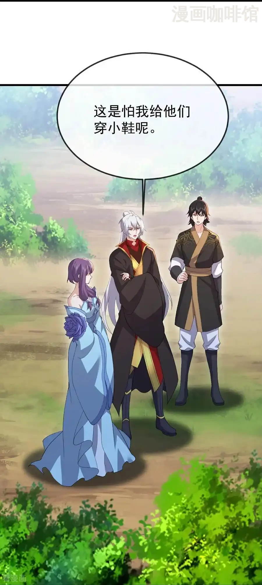 仙武帝尊 第788话 差点闪瞎眼 下拉式漫画 - 漫画咖啡馆 免费阅读 - Page 53