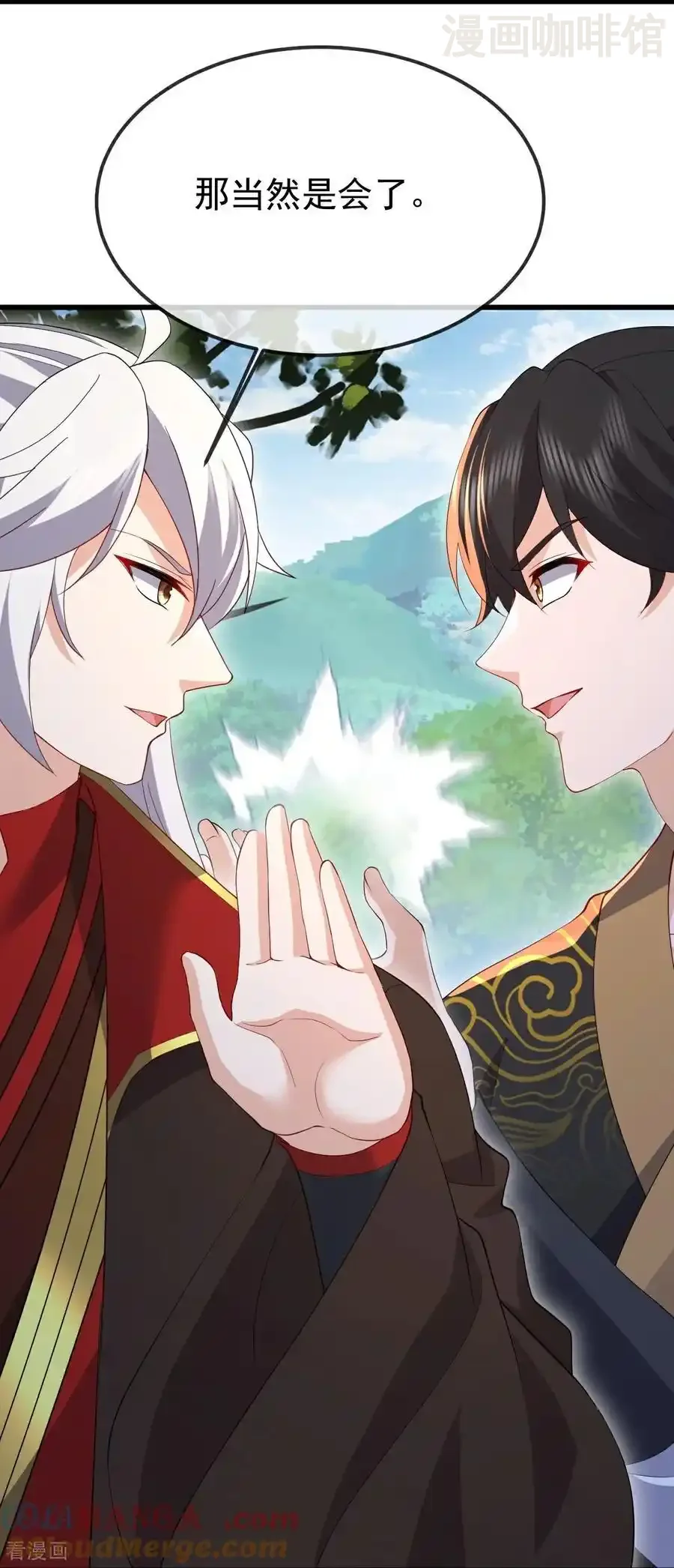 仙武帝尊 第788话 差点闪瞎眼 下拉式漫画 - 漫画咖啡馆 免费阅读 - Page 55