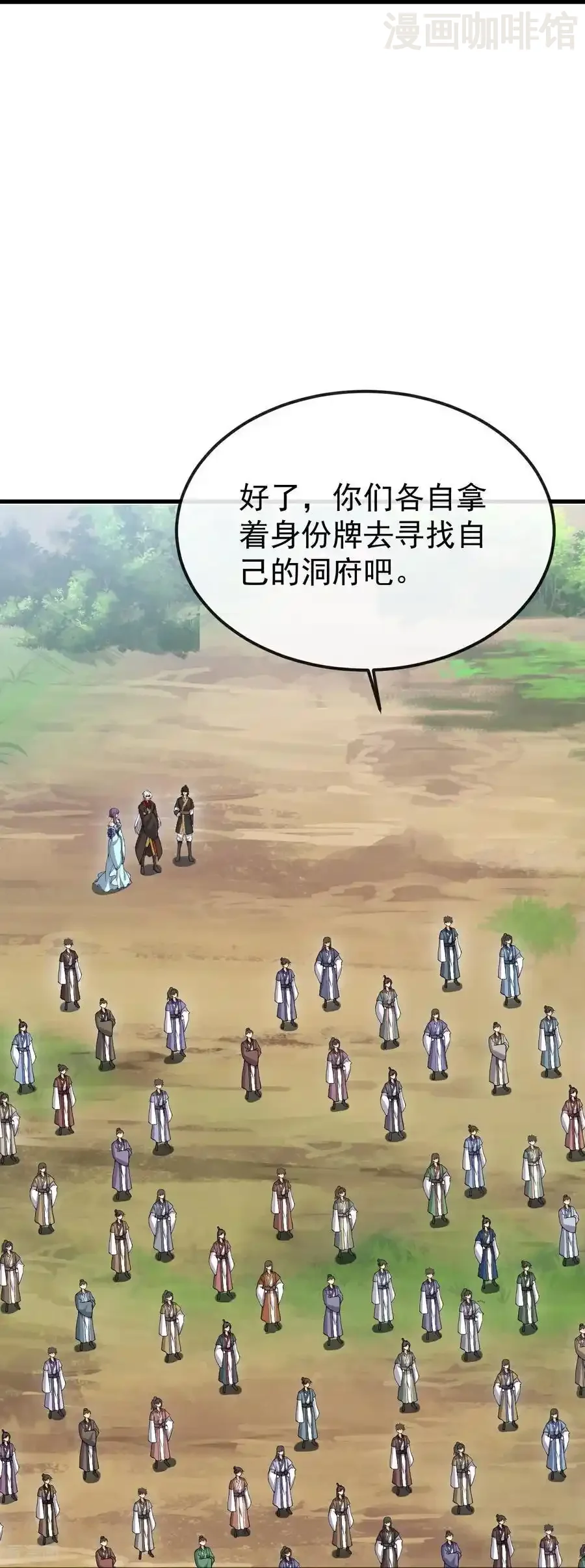 仙武帝尊 第788话 差点闪瞎眼 下拉式漫画 - 漫画咖啡馆 免费阅读 - Page 57